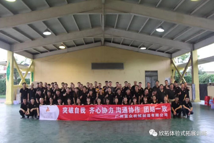 珠海欣拓拓展训练,珠海拓展动态，珠海拓展，珠海海泉湾拓展