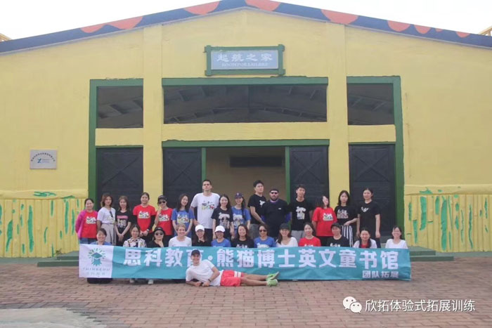 珠海欣拓拓展训练,珠海拓展动态，珠海拓展，珠海海泉湾拓展