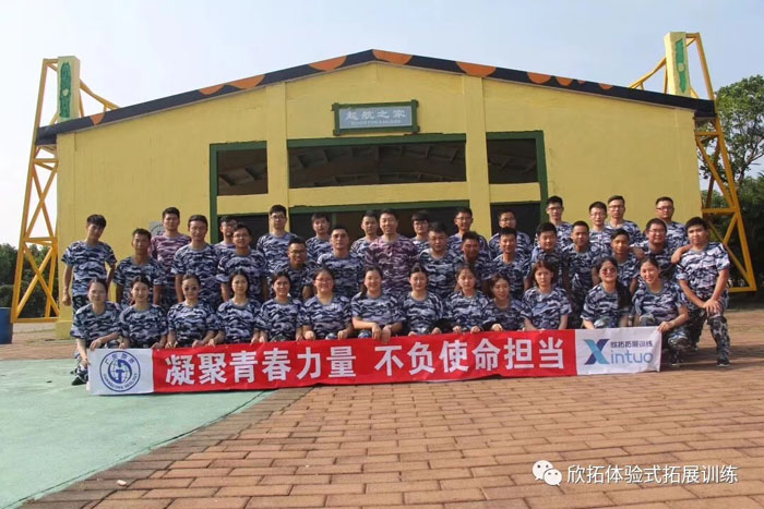 珠海欣拓,珠海拓展公司,珠海拓展,珠海户外拓展,珠海海泉湾拓展基地