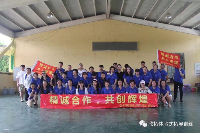 珠海欣拓拓展公司,珠海拓展基地,珠海户外拓展,珠海海泉湾拓展基地