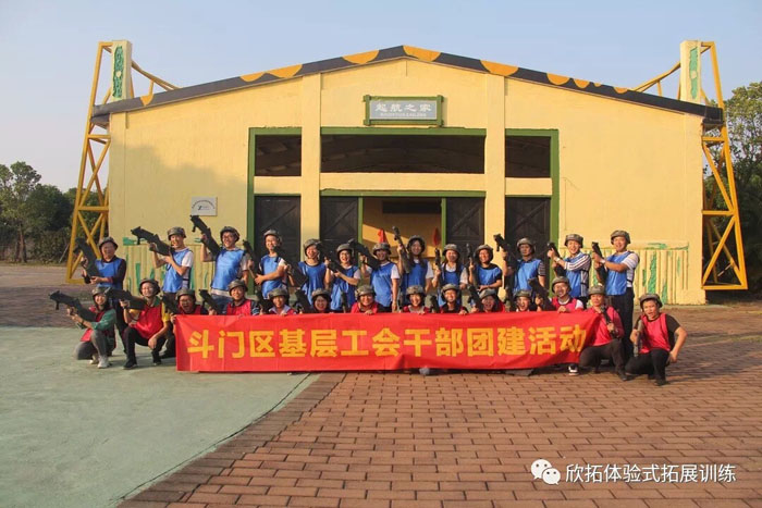 珠海欣拓拓展公司,珠海拓展基地,珠海户外拓展,珠海海泉湾拓展基地