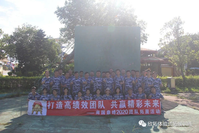 珠海欣拓拓展训练,珠海拓展动态，珠海拓展公司新闻