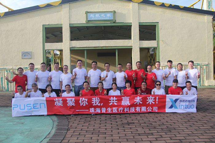 珠海欣拓拓展公司,珠海拓展基地,珠海户外拓展,珠海海泉湾拓展基地