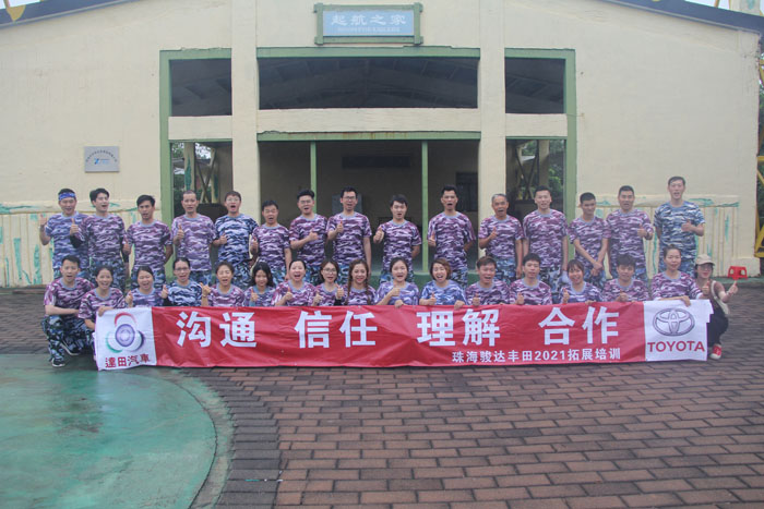 珠海欣拓拓展公司,珠海拓展基地,珠海户外拓展,珠海海泉湾拓展基地